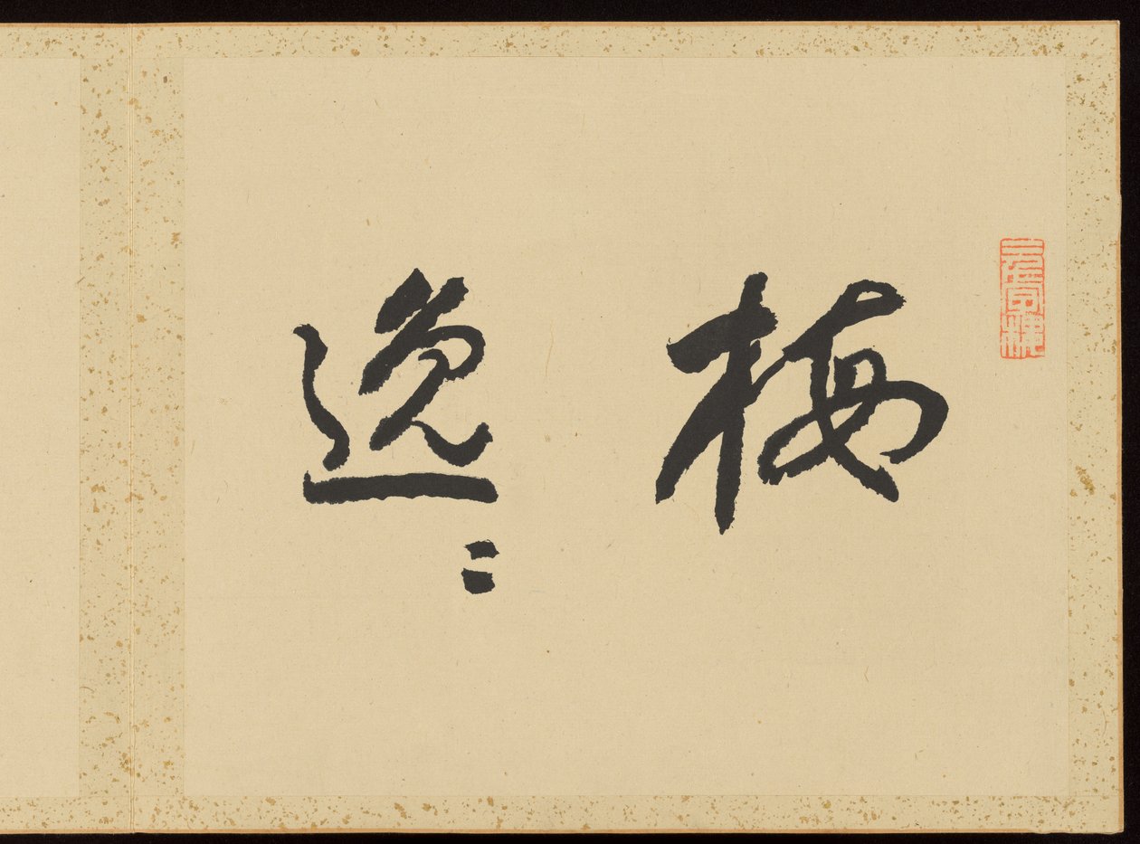 "Rafinovaná elegance ve čtyřech ročních obdobích" (Shiji seiga), Album květinových obrazů od Baiitsu Yamamoto