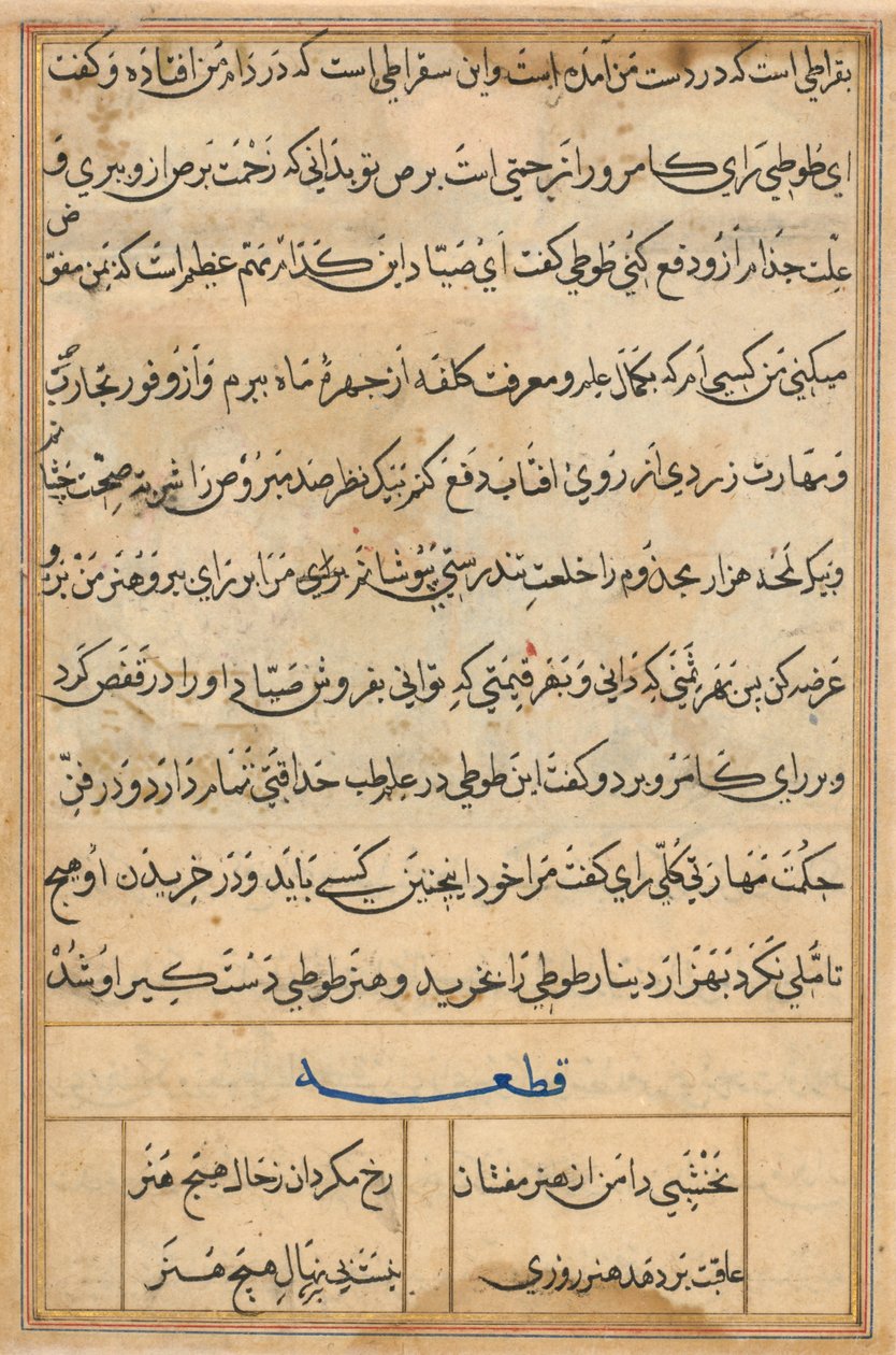 Stránka z Příběhů papouška Tuti-nama: textová stránka, c. 1560. od Basavana