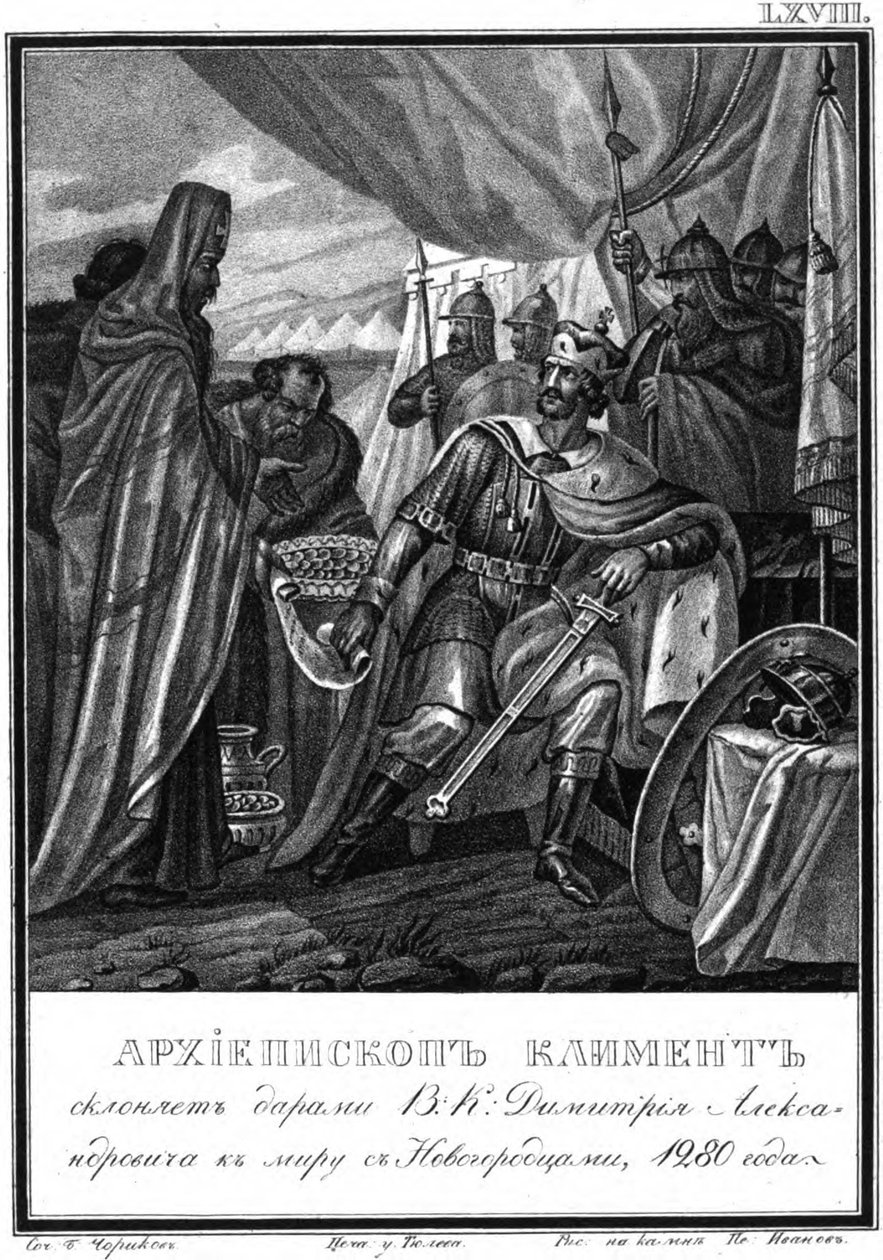 Novgorodský arcibiskup Kliment a Dmitrij I. Alexandrovič. 1280 z Illustrated Karamzin, 1836 od Boris Artemyevich Chorikov