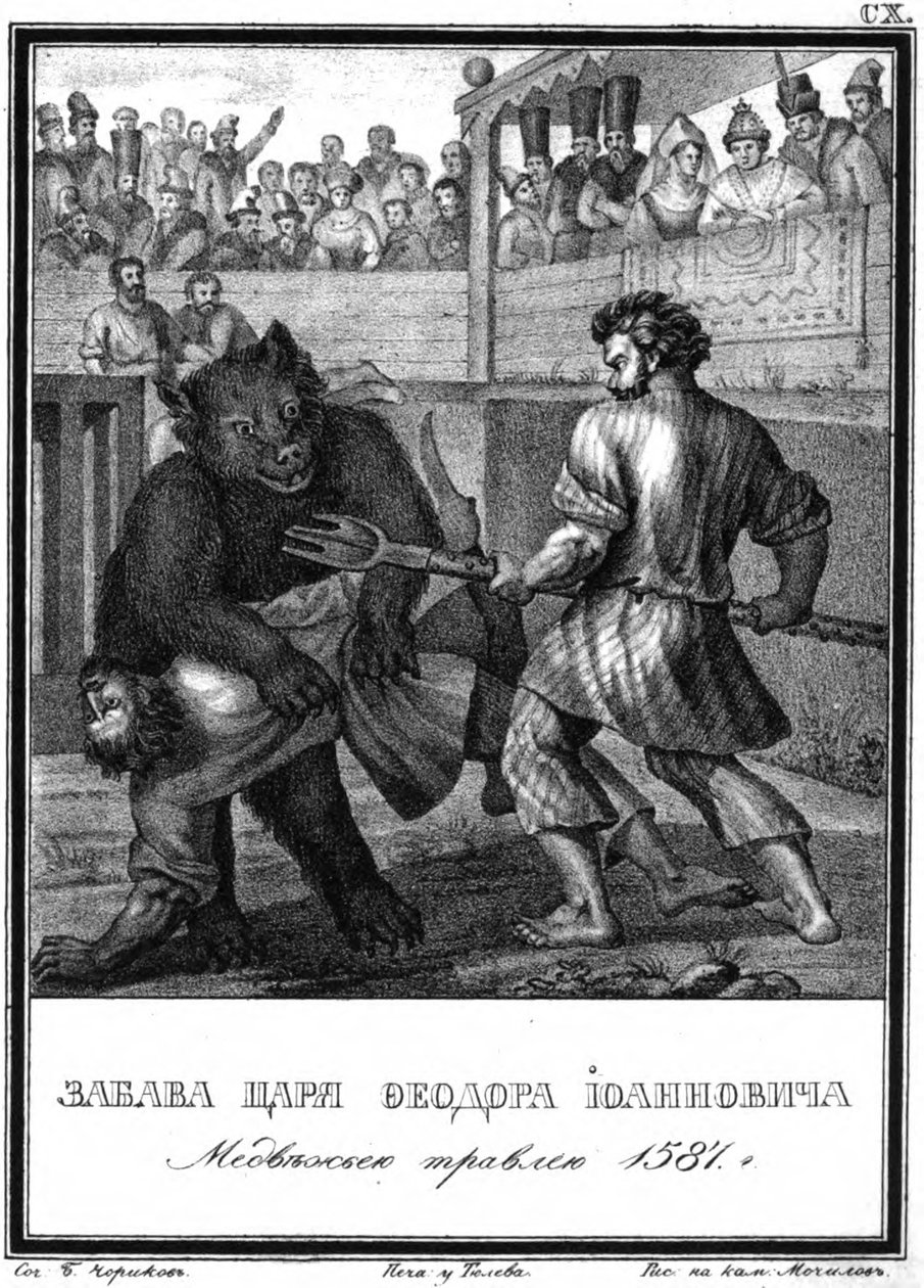 Medvědí návnady v době cara Feodora I. Ruska z Illustrated Karamzin, 1836 od Boris Artemyevich Chorikov