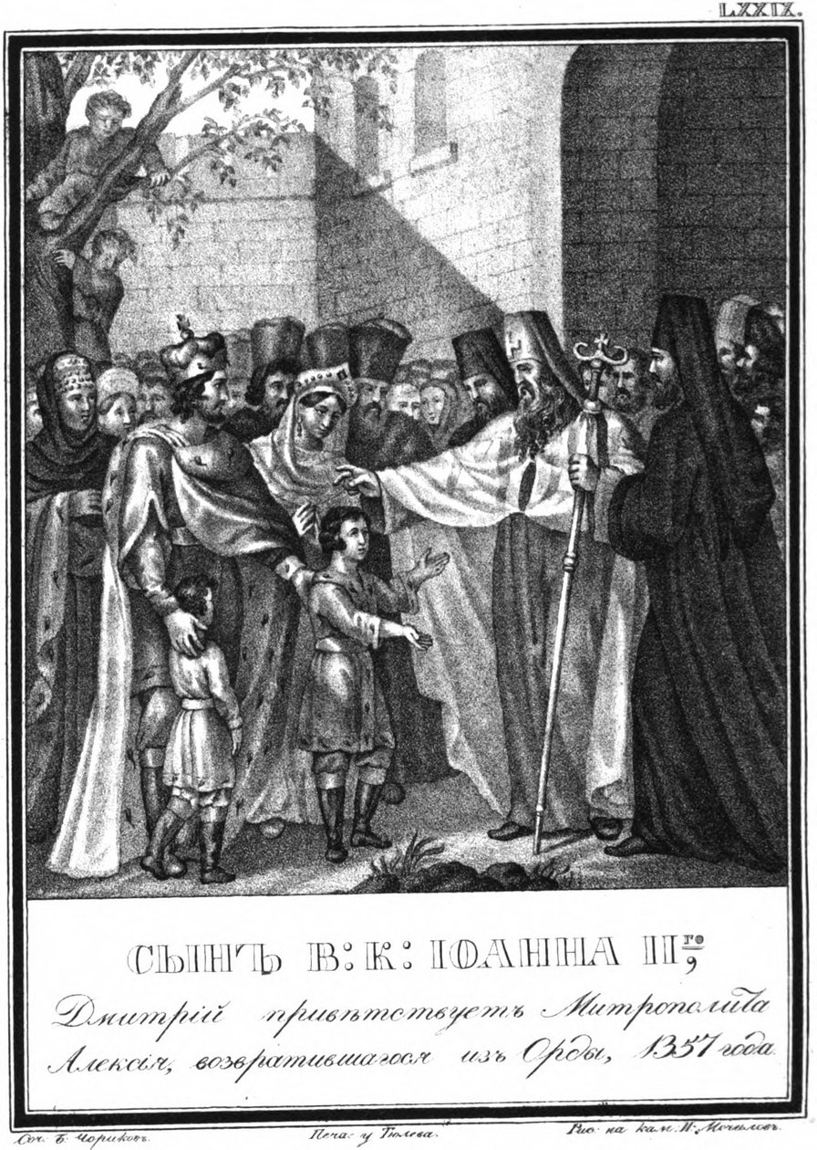 Velký princ Dmitrij Ivanovič vítá metropolitu Alexise. 1357 z Illustrated Karamzin, 1836 od Boris Artemyevich Chorikov