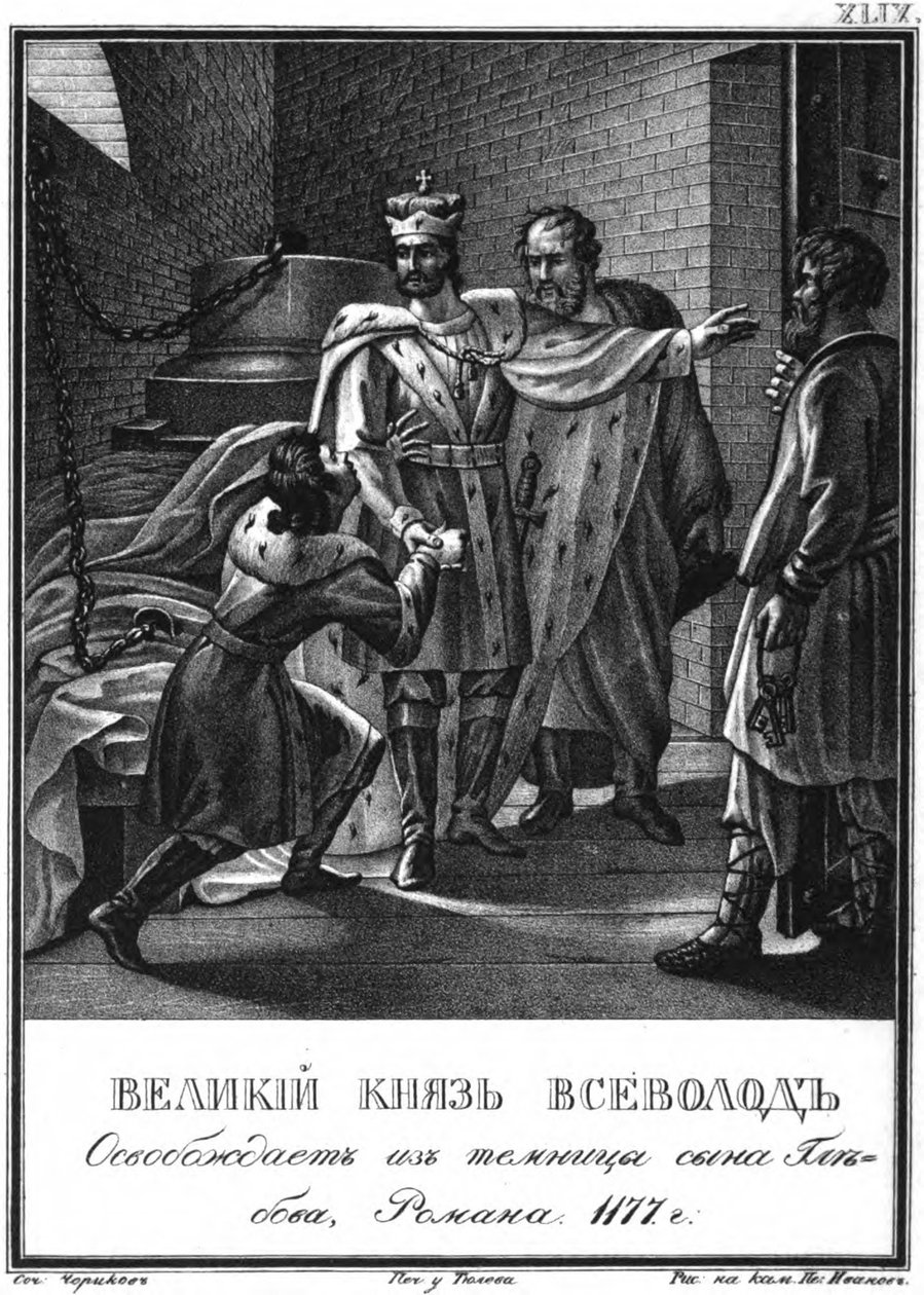 Velký princ Vsevolod osvobodil Romana Gleboviče z vězení. 1177 z Illustrated Karamzin, 1836 od Boris Artemyevich Chorikov