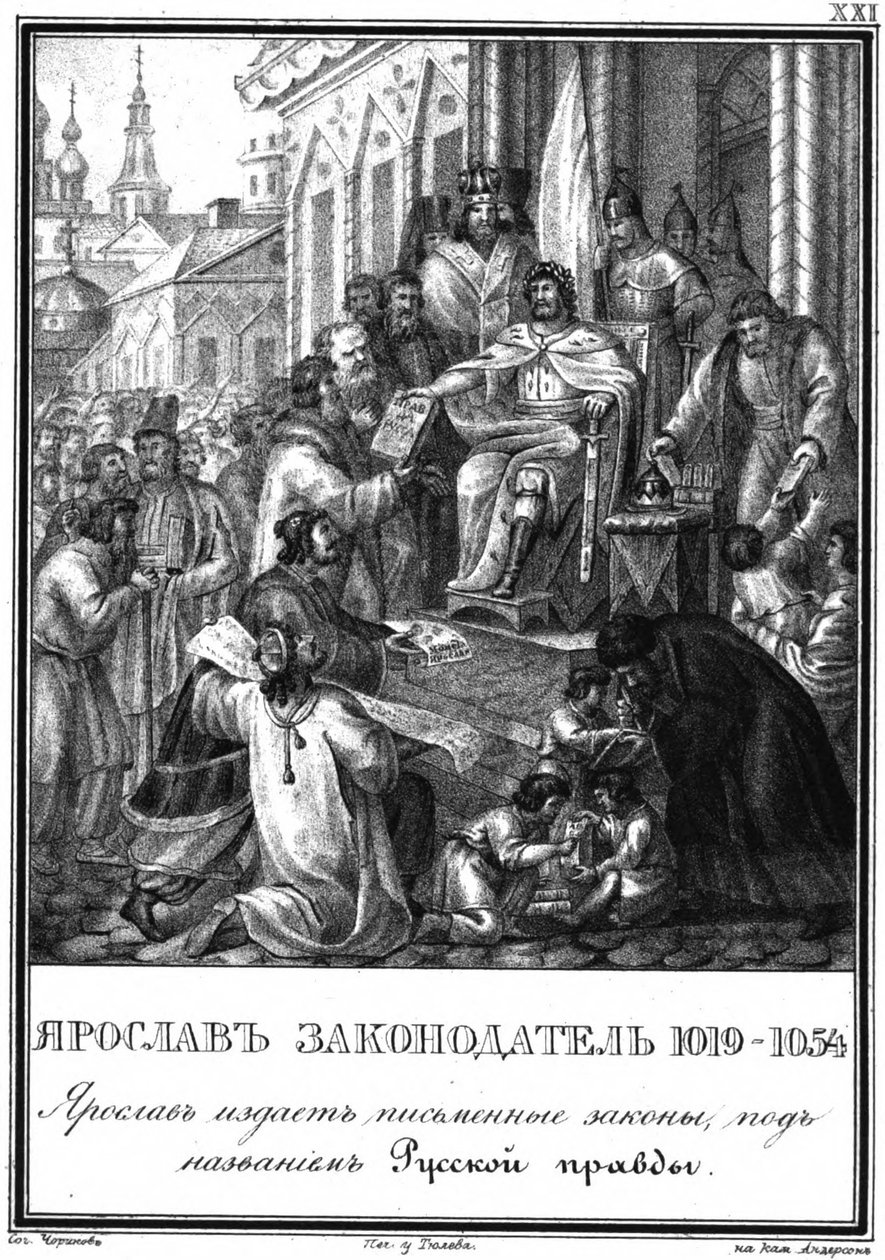 Velký princ Jaroslav I. jako zákonodárce z Illustrated Karamzin, 1836 od Boris Artemyevich Chorikov