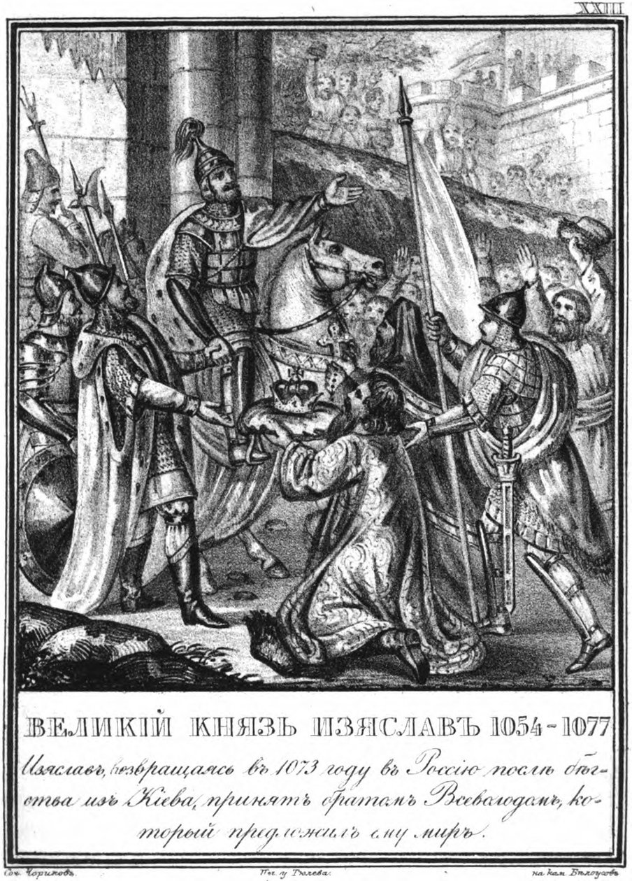 Setkání mezi Iziaslavem I. a Vsevolodem I. 1073 Z Ilustrovaného Karamzina, 1836 od Boris Artemyevich Chorikov