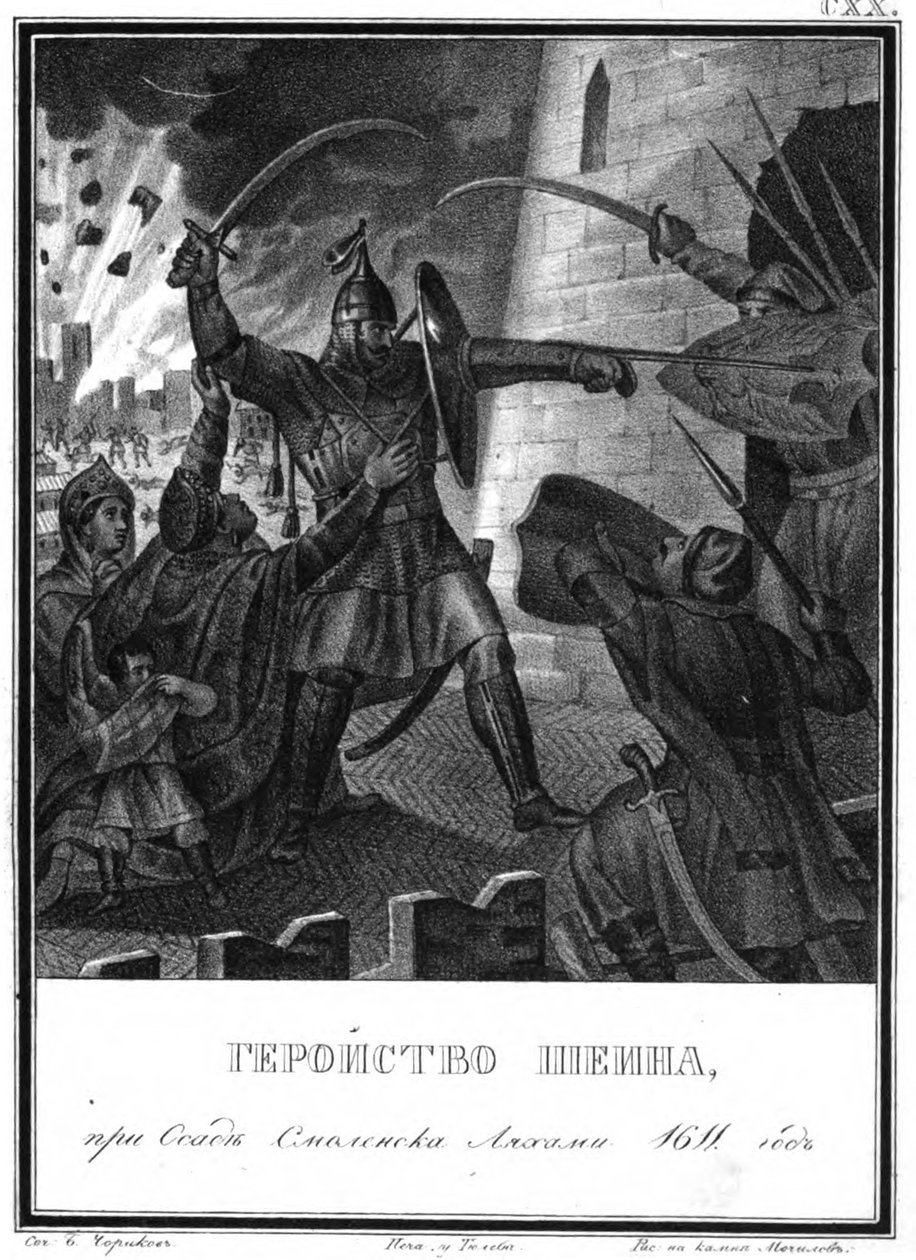 Michail Borisovič Shein v obležení Smolenska, 1611 z Illustrated Karamzin, 1836 od Boris Artemyevich Chorikov
