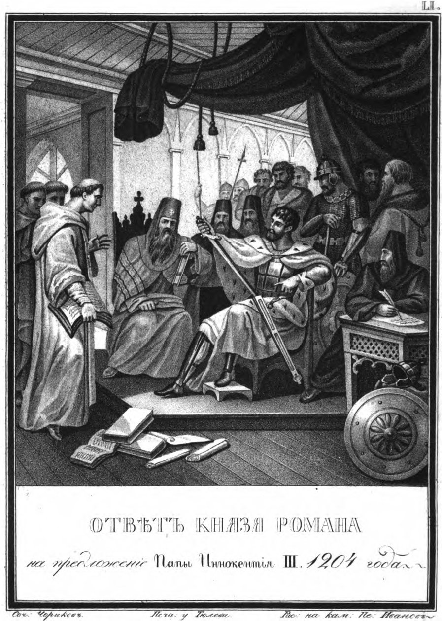 Princ Roman přijal velvyslance papeže Inocence III., 1204 od Illustrated Karamzin, 1836 od Boris Artemyevich Chorikov