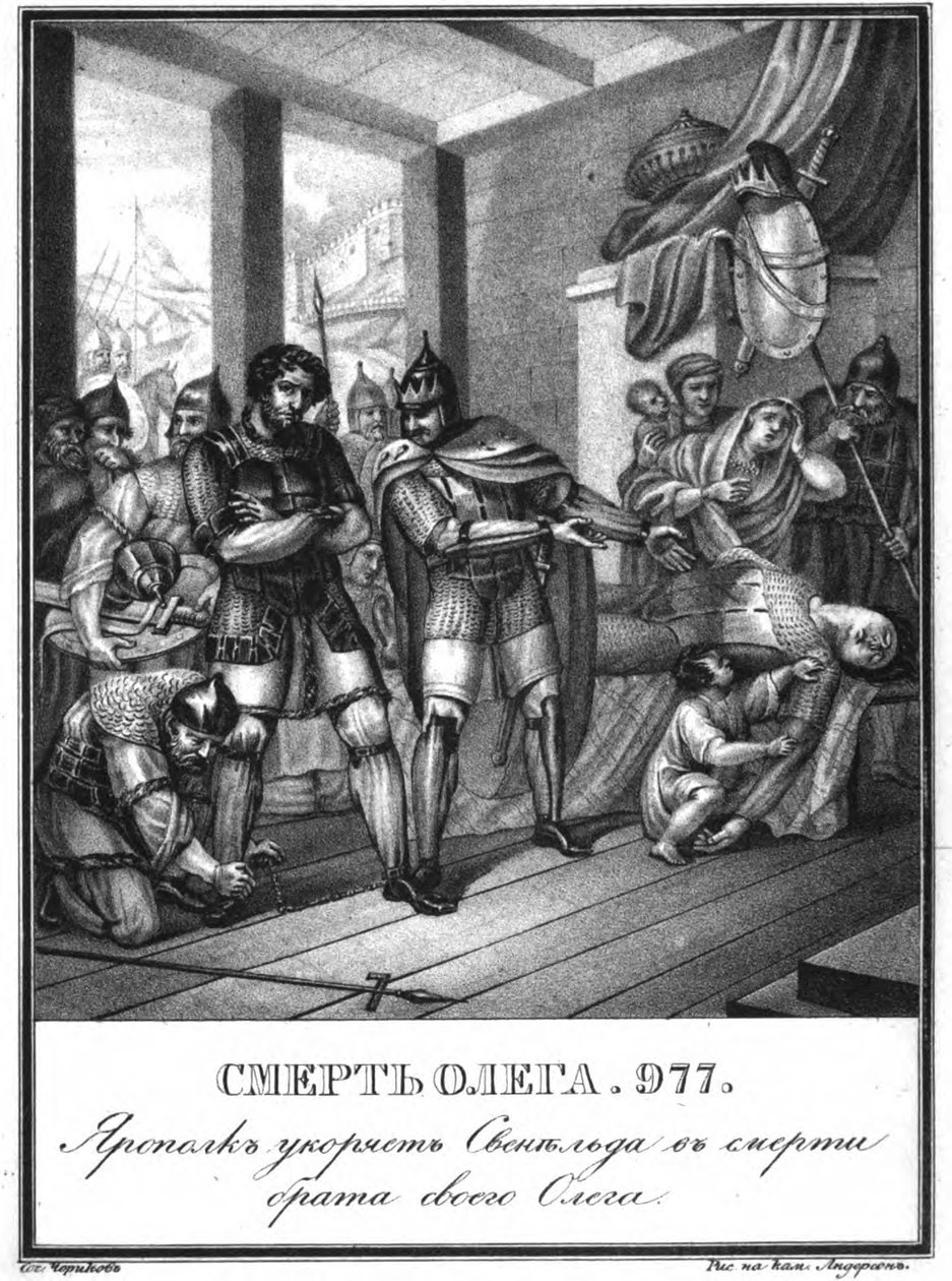 Smrt Olega Svjatoslaviče, 977 z Illustrated Karamzin, 1836 od Boris Artemyevich Chorikov