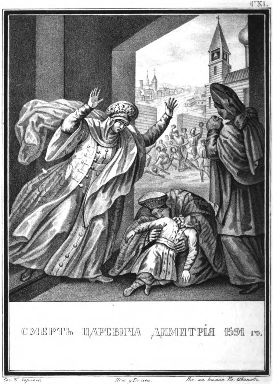 Smrt careviče Dmitrije, 1591 z Illustrated Karamzin, 1836 od Boris Artemyevich Chorikov
