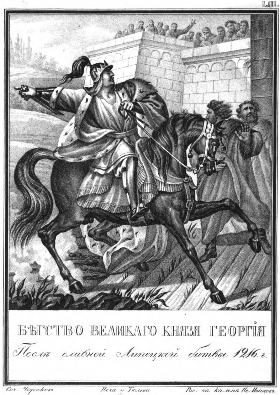 Útěk Georgije II. Vsevolodoviče po bitvě u Lipice v roce 1216 z Illustrated Karamzi od Boris Artemyevich Chorikov