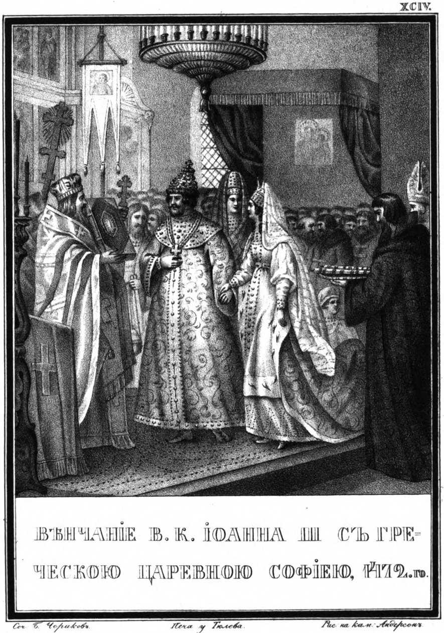 Manželství Ivana III. a Sophie Palaiologina, 1472 z Illustrated Karamzin, 1836 od Boris Artemyevich Chorikov