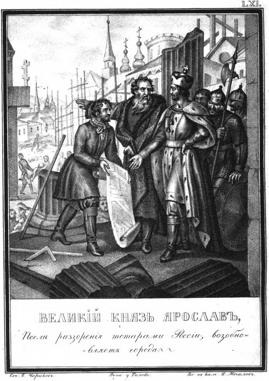 Rekonstrukce měst Jaroslavem II. z ilustrovaného Karamzina, 1836 od Boris Artemyevich Chorikov