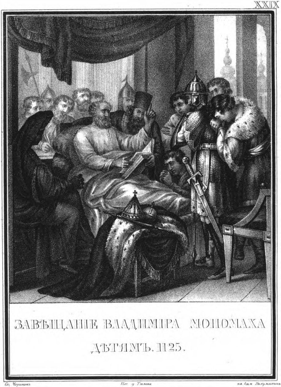 Testament Vladimíra Monomacha dětem, 1125 od Illustrated Karamzin, 1836 od Boris Artemyevich Chorikov