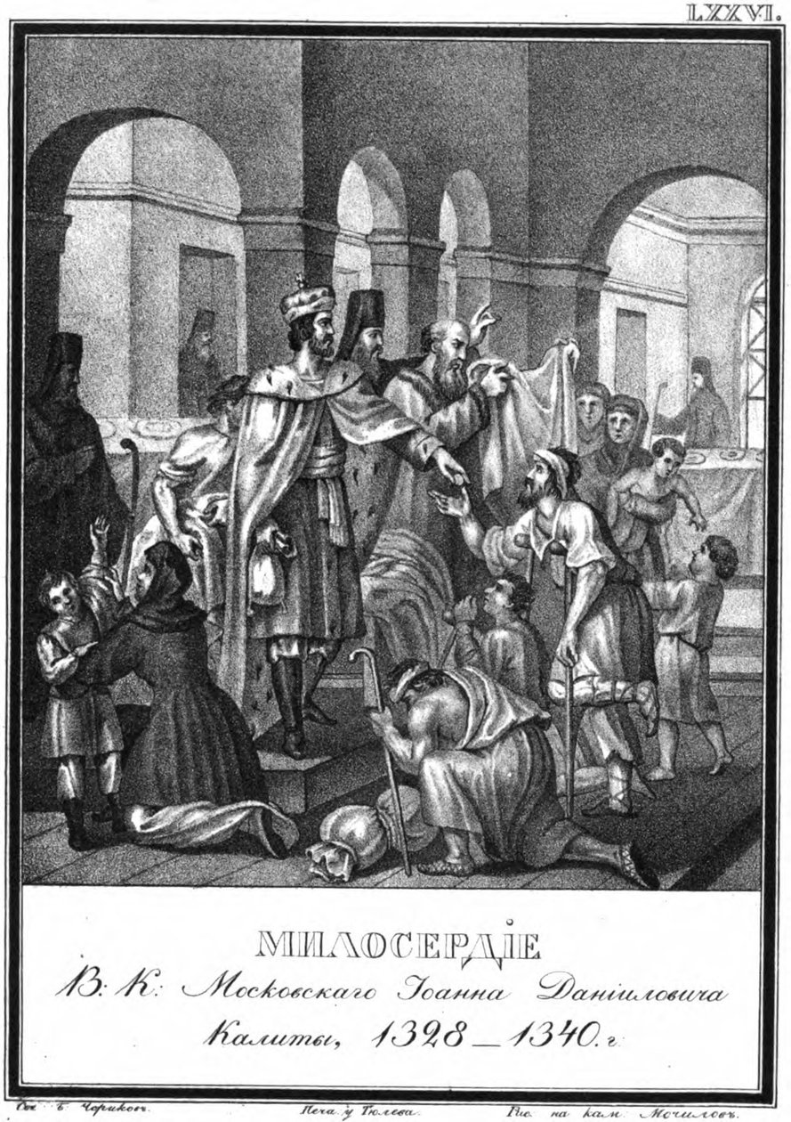 Charita moskevského prince Ivana Kality z Illustrated Karamzin, 1836 od Boris Artemyevich Chorikov