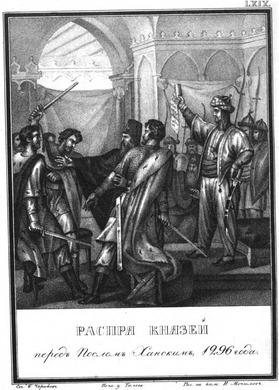 Spor mezi ruskými knížaty před chánským velvyslancem v roce 1296 z Illustrated Kara od Boris Artemyevich Chorikov