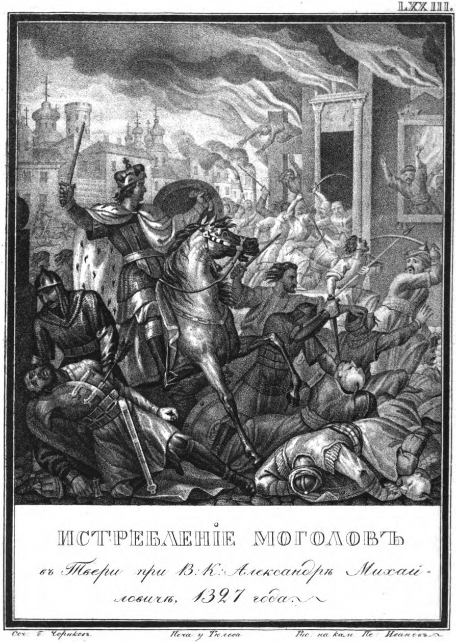 Tverské povstání z roku 1327 z Illustrated Karamzin, 1836 od Boris Artemyevich Chorikov