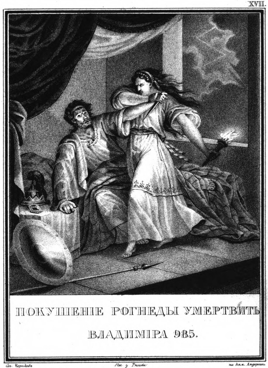 Vladimir a Rogneda z Illustrated Karamzin, 1836 od Boris Artemyevich Chorikov