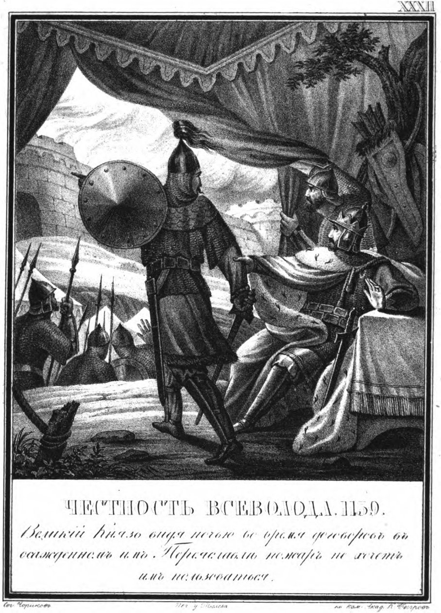 Vsevolod II v obležení Pereyaslavl, 1139 z Illustrated Karamzin, 1836 od Boris Artemyevich Chorikov