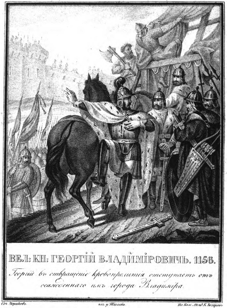 Jurij I. Dolgorukij ustupuje z obleženého města Vladimir z Illustrated Karamzin, 1836 od Boris Artemyevich Chorikov