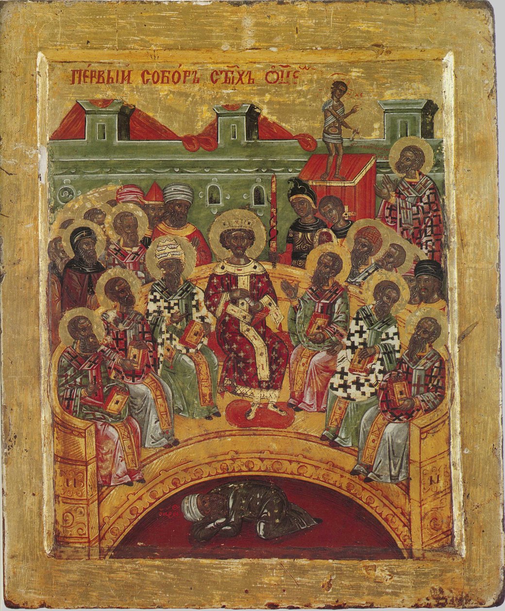 První Nicejský koncil, 16. století od Byzantine