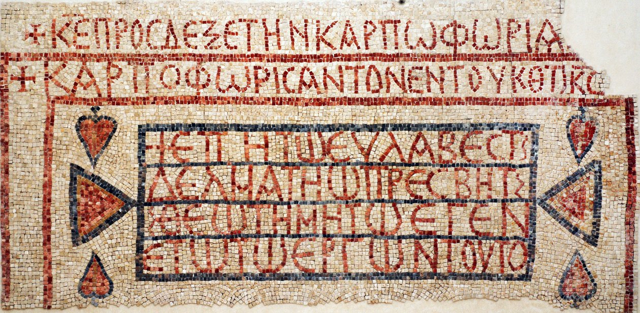 Řecký nápis z pozdně byzantského kostela v Shiloh, Západní břeh, 6.-7. století našeho letopočtu (mozaika) od Byzantine Byzantine