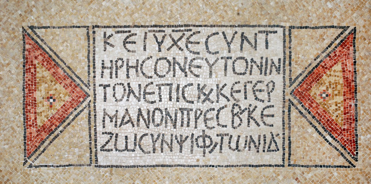 Řecký nápis z raně byzantského kostela v Shiloh, Západní břeh, 380-420 nl (mozaika) od Byzantine Byzantine