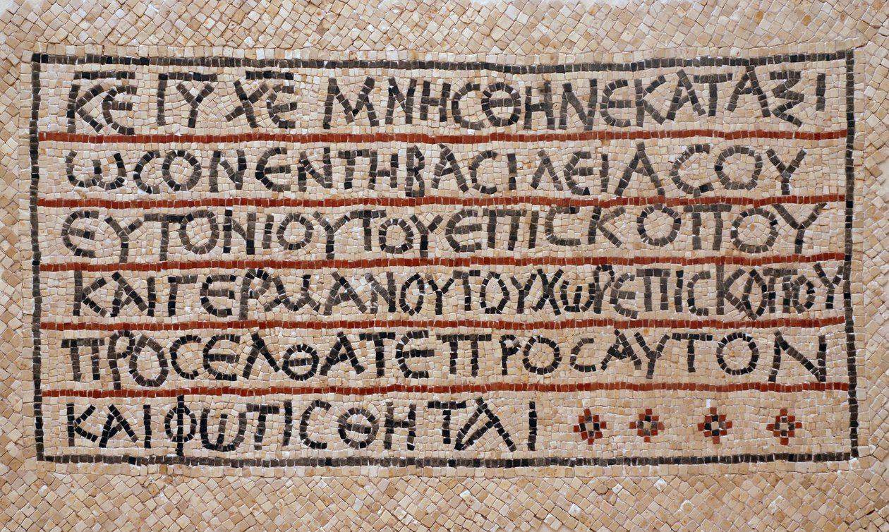 Řecký nápis z baptisteria raně byzantského kostela v Shiloh, Západní břeh, 380-420 nl (mozaika) od Byzantine Byzantine