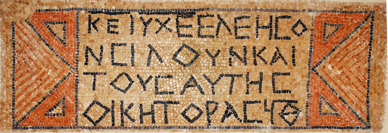 Řecký mozaikový nápis z raně byzantského kostela v Shiloh, Západní břeh, 380-420 nl (mozaika) od Byzantine Byzantine