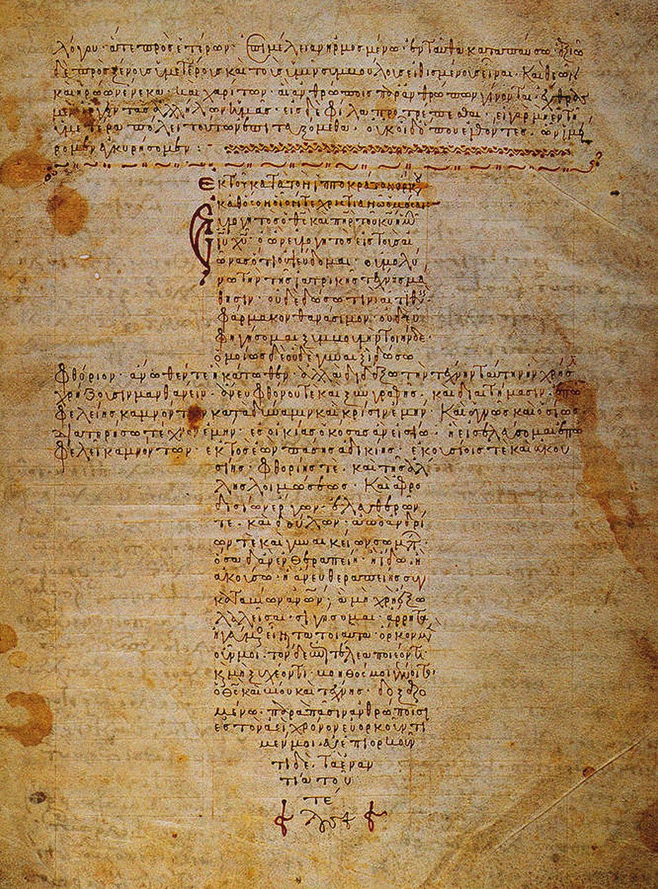 Hippokratova přísaha Byzantský rukopis, 12. století od Byzantine Byzantine