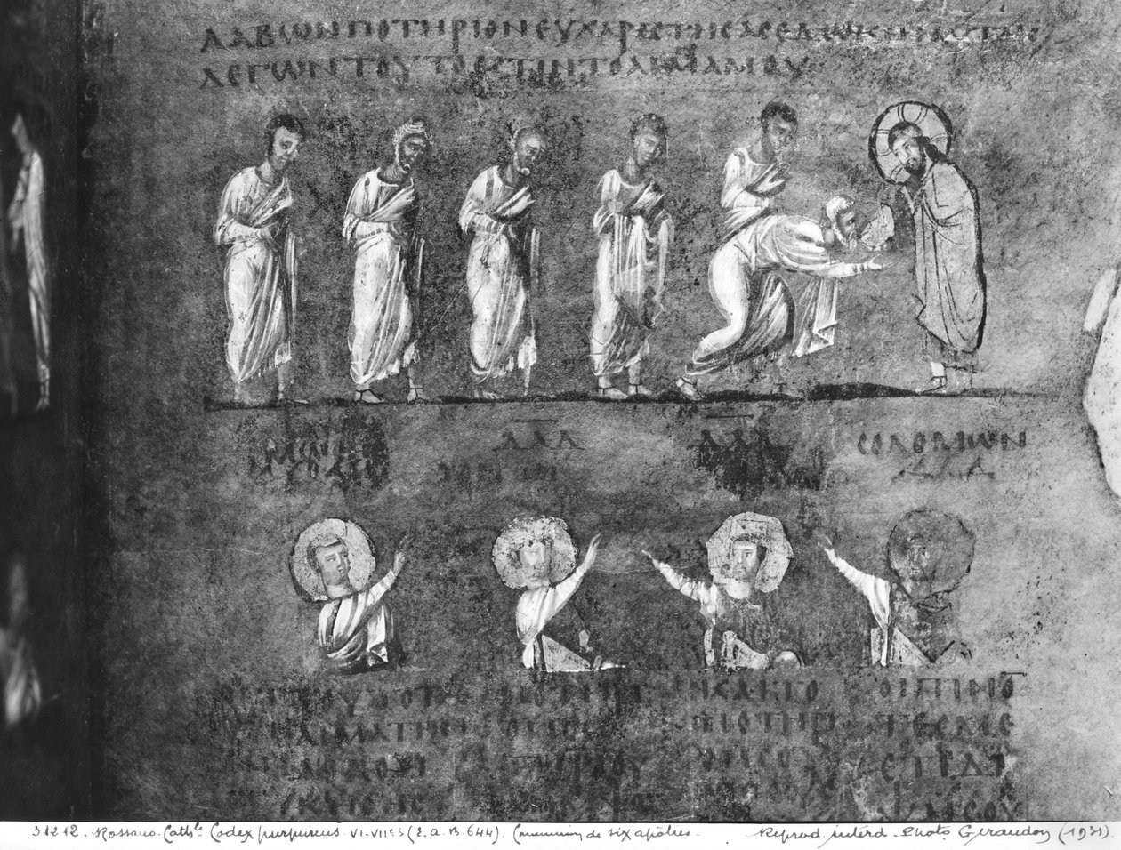 Ms EAB 664 Společenství šesti apoštolů z Codexu Purpureus od Byzantine School