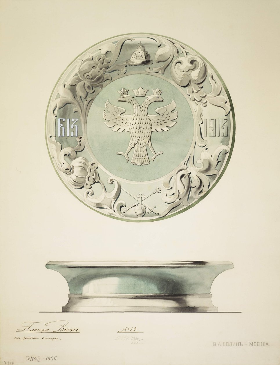 Design onyxové mísy, 1910 od Carl Edvard Bolin company