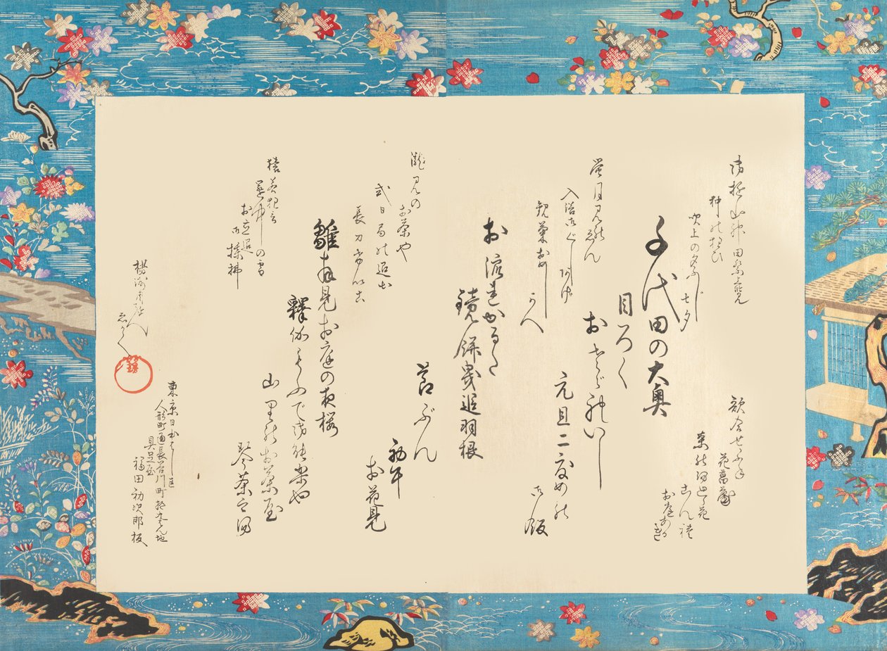 Mnoho z Chiyody, 1895. , 1895. od Chikanobu Yoshu