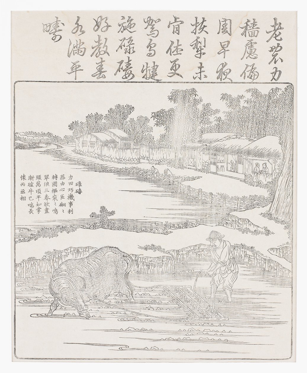 Harrowing the rice paddy, 18. století od Chinese School