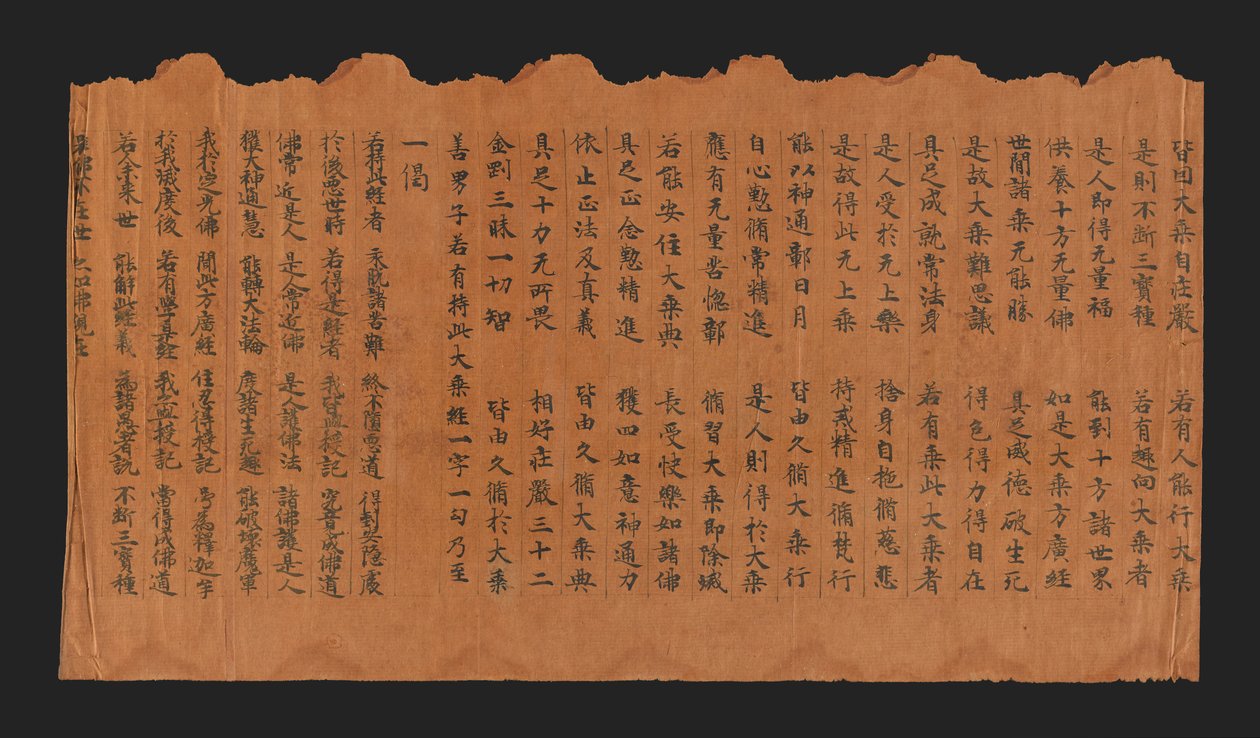 Rukopis sútry o slavnosti Dosažení buddhovství (Datong fangguang chanhui miezui zhuangyan chengfo jing), 7.-8. století (inkoust na papíru z moruše) od Chinese School