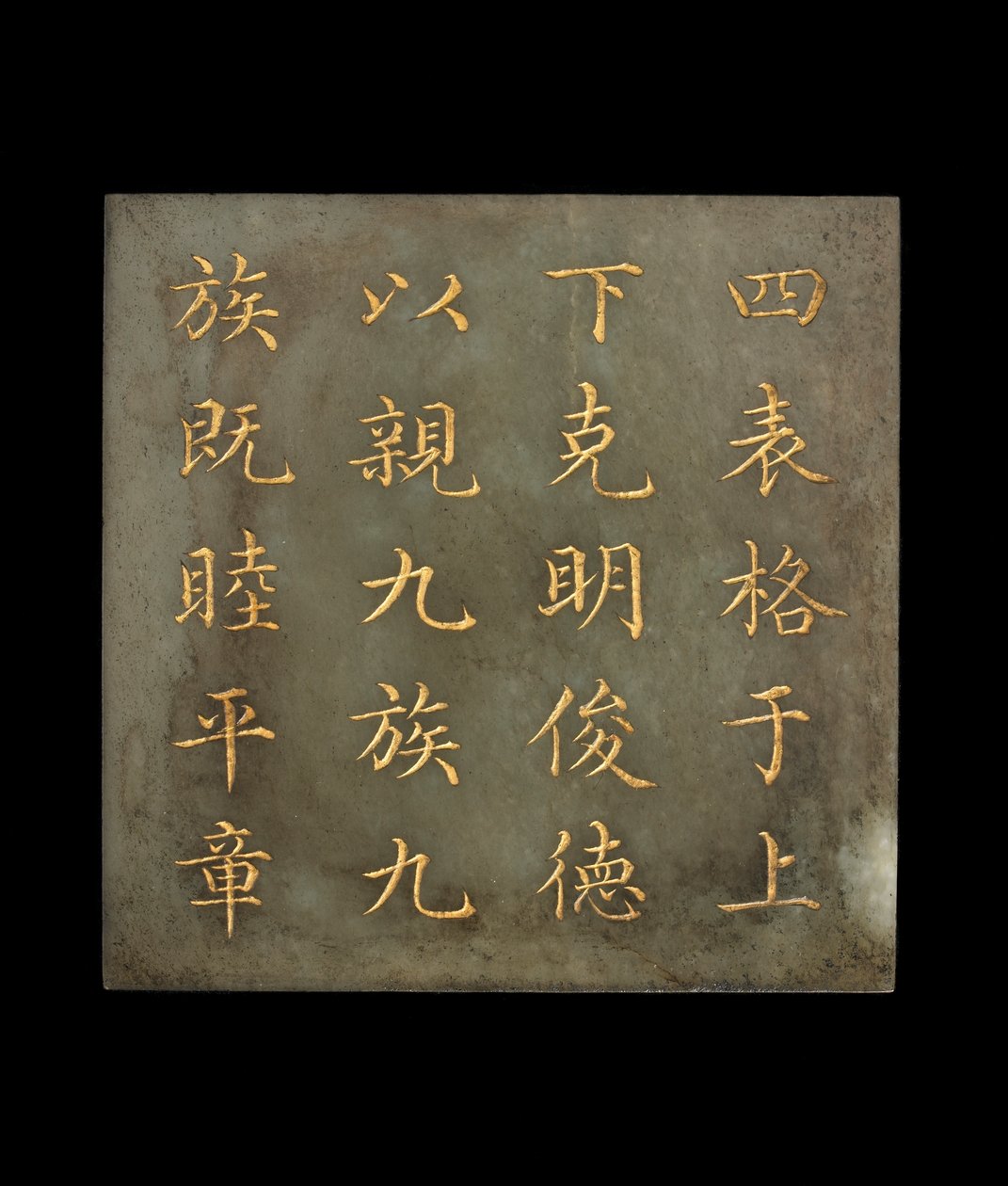 Plaketa z knihy, Kánon Yao, dynastie Čching, 18.-začátek 19. století (nefrit, zlatý pigment) od Chinese School