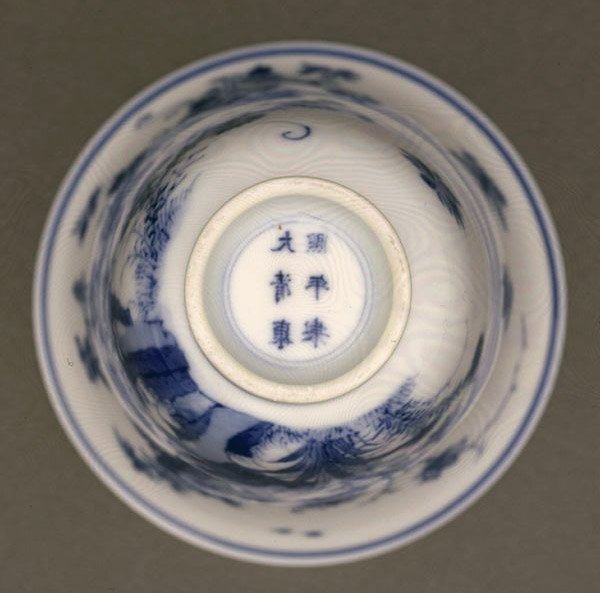 Pohár na kádinku z poloskořápky, značka Kangxi a období 1662-1722, (porcelán s modrou podglazurou) (viz také 142559) od Chinese School Chinese School