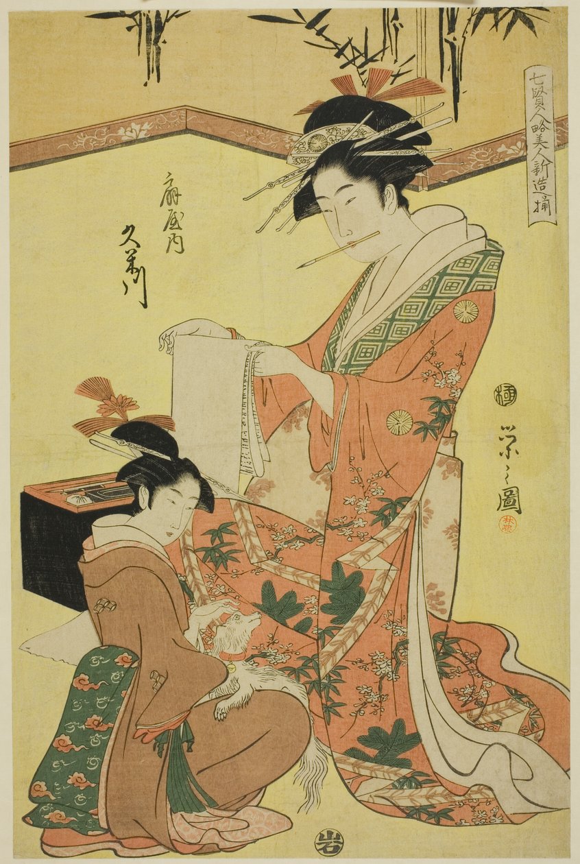 Mudrci z Beauchieho parodujícího týmu - Homer Kourtesana ze Seacionu (Shichi Kenjin Yatsushi Bijin Shinzo Zoroe): Kume gawa f te ogiya od Chobunsai Eishi