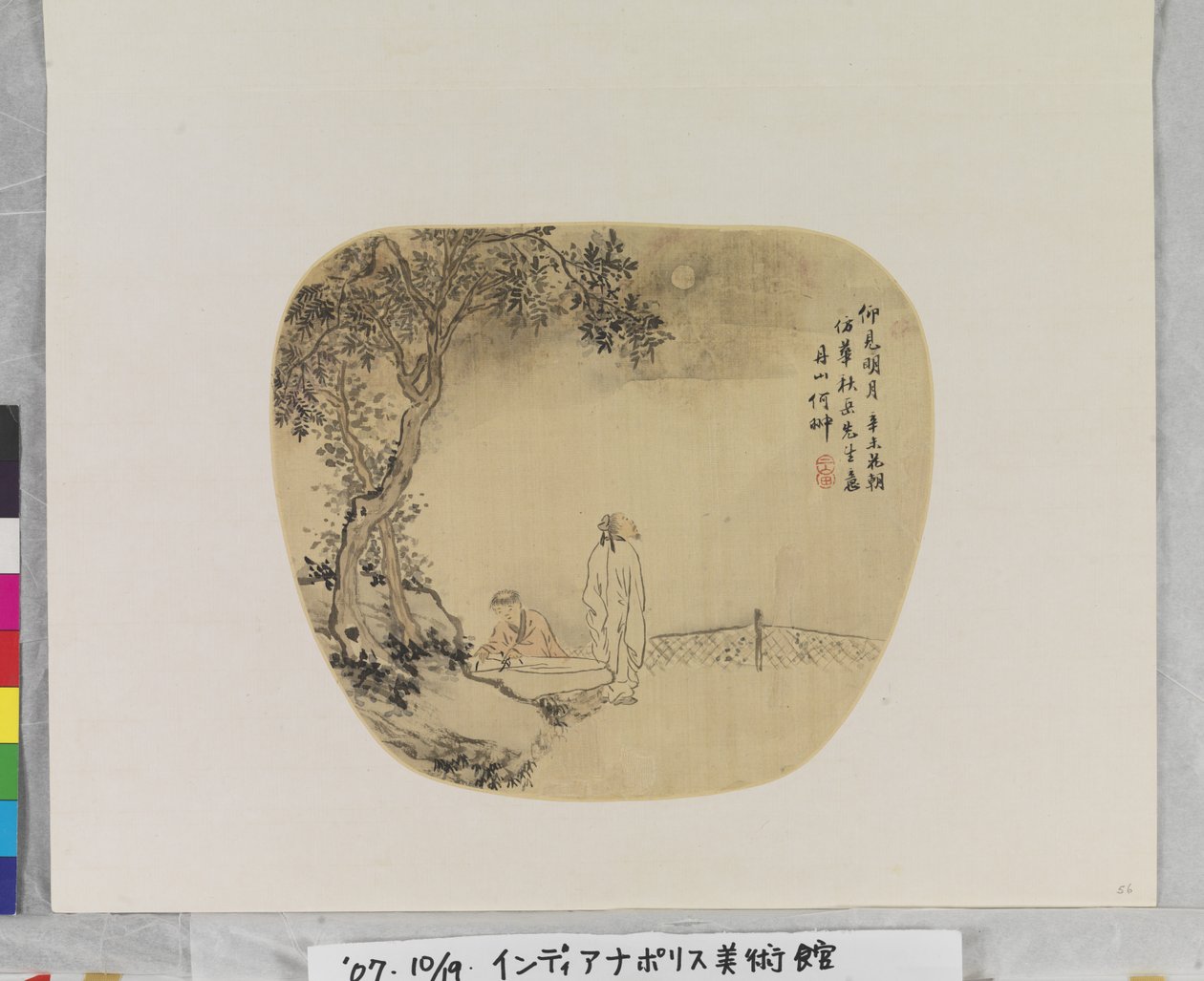 Pohled na měsíc podle Hua Yana (1682-1756) od Chong He