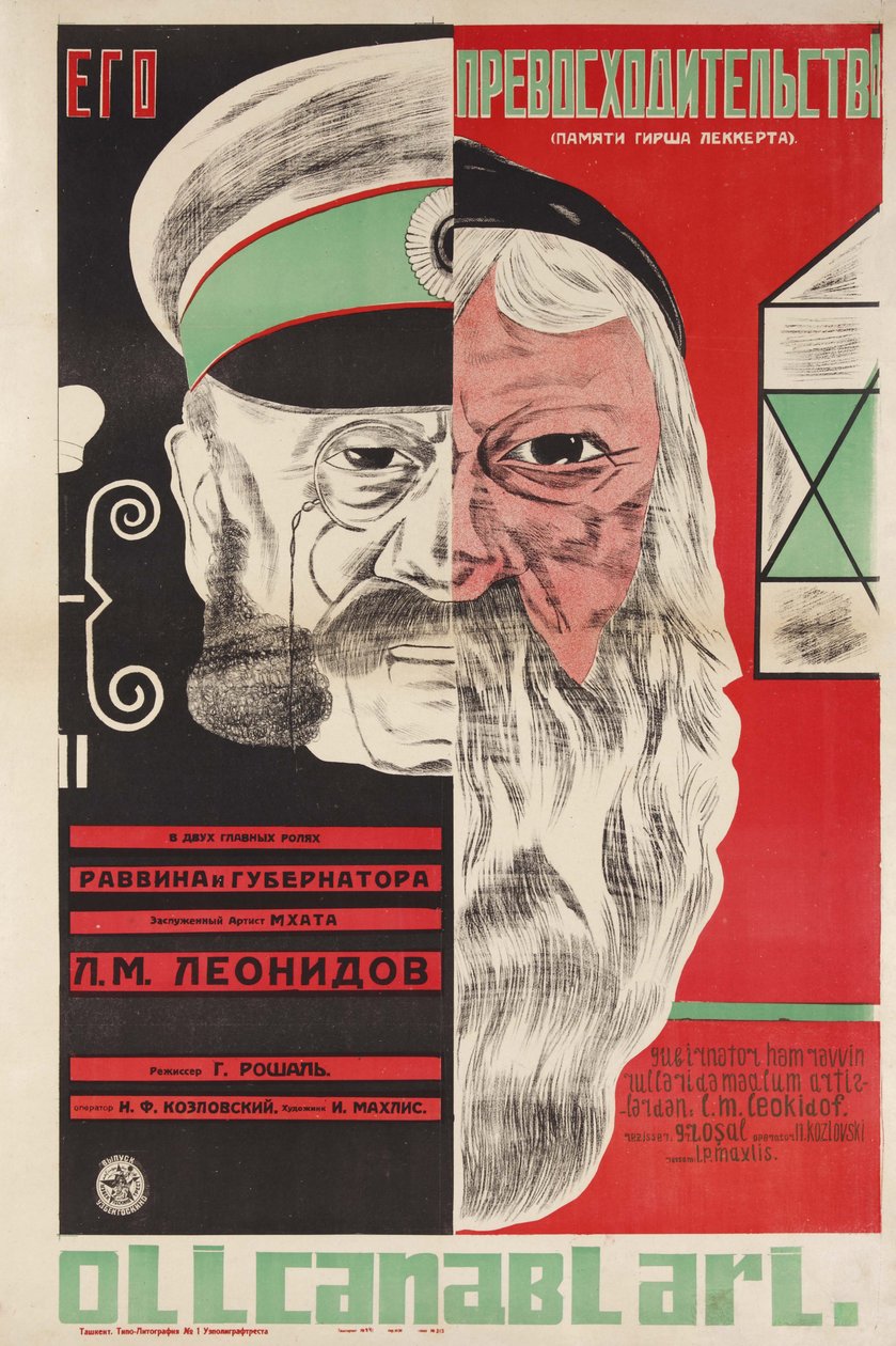 Filmový plakát Jeho Excelence od Grigorije Rošala (Rochal) (1899-1983) - Dmitrij Anatoljevič Bulanov (1898-1942). Barevná litografie od Dmitri Anatolyevich Bulanov