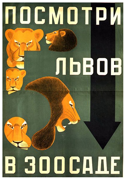 Plakát pro leningradskou zoo od Dmitri Anatolyevich Bulanov
