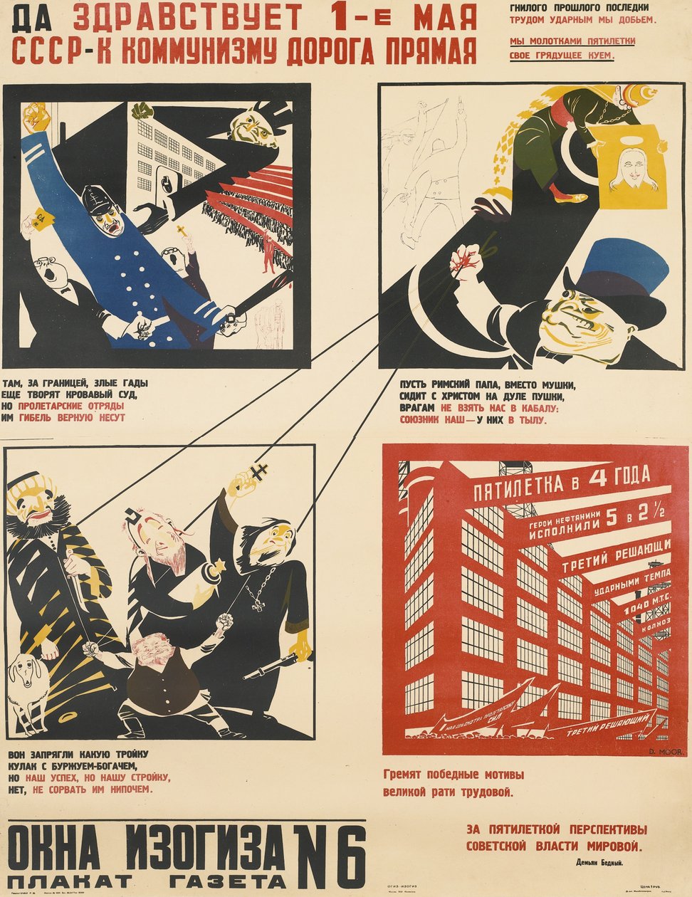 Prvního máje. SSSR je přímá cesta ke komunismu, 1931 od Dmitriy Stakhievich Moor