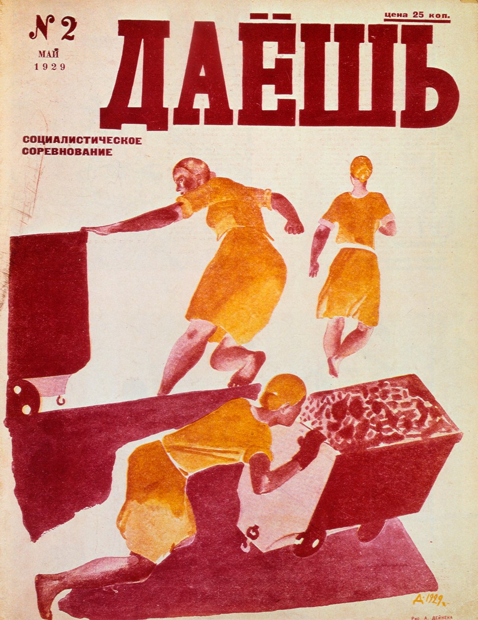 Socialistická emulace, 1929. od Dmitriy Stakhievich Moor