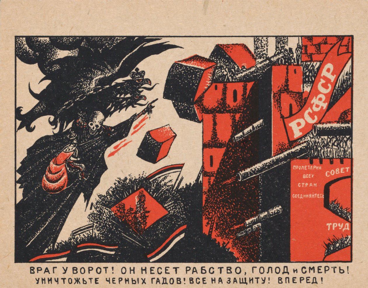 Nepřítel je před branami! Přináší otroctví, hladomor a smrt!, 1919. od Dmitriy Stakhievich Moor