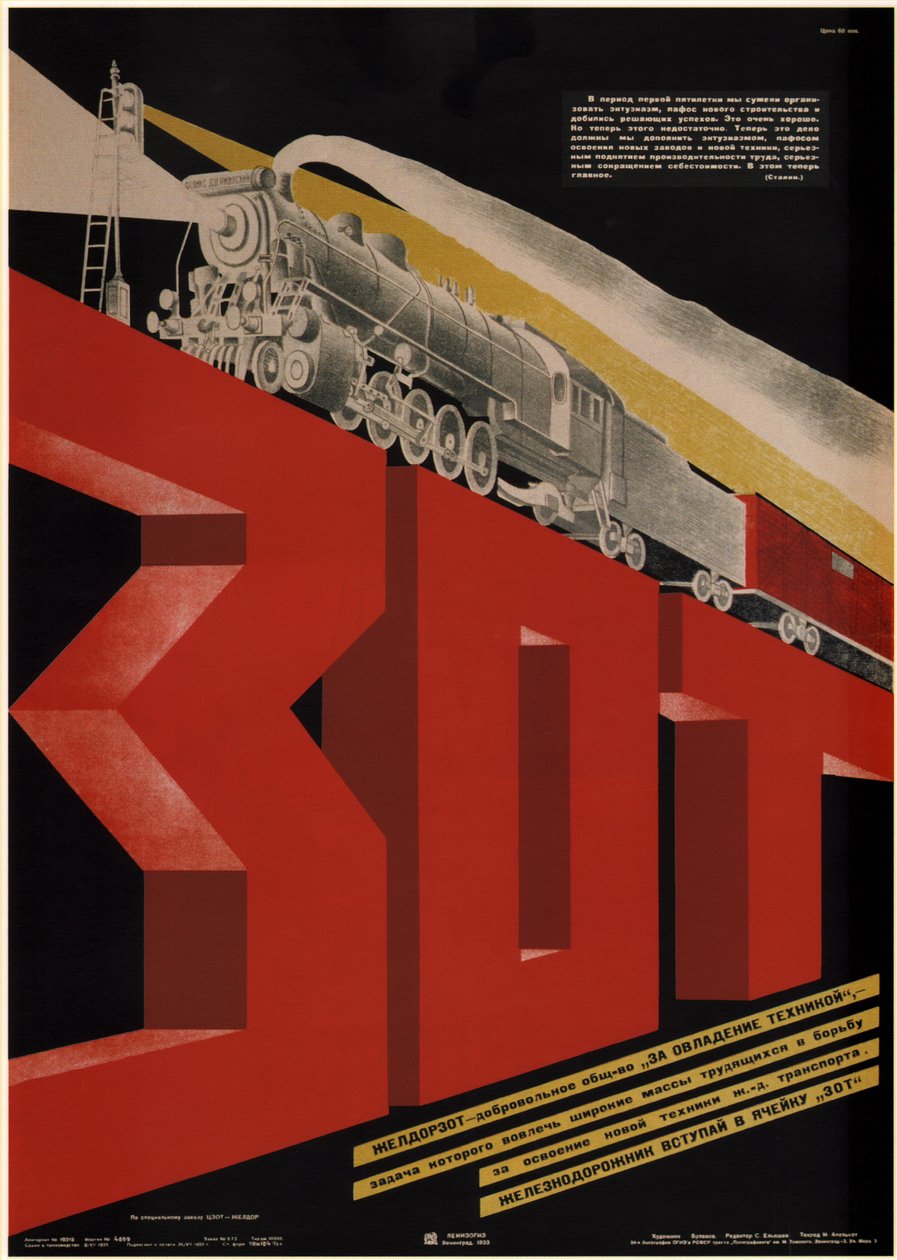 Free Railway Society Za zvládnutí technických zařízení, 1933 od Dmitry Anatolyevich Bulanov
