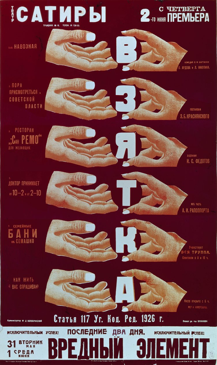 Plakát ke hře Úplatkářství, 20. léta 20. století od Dmitry Anatolyevich Bulanov