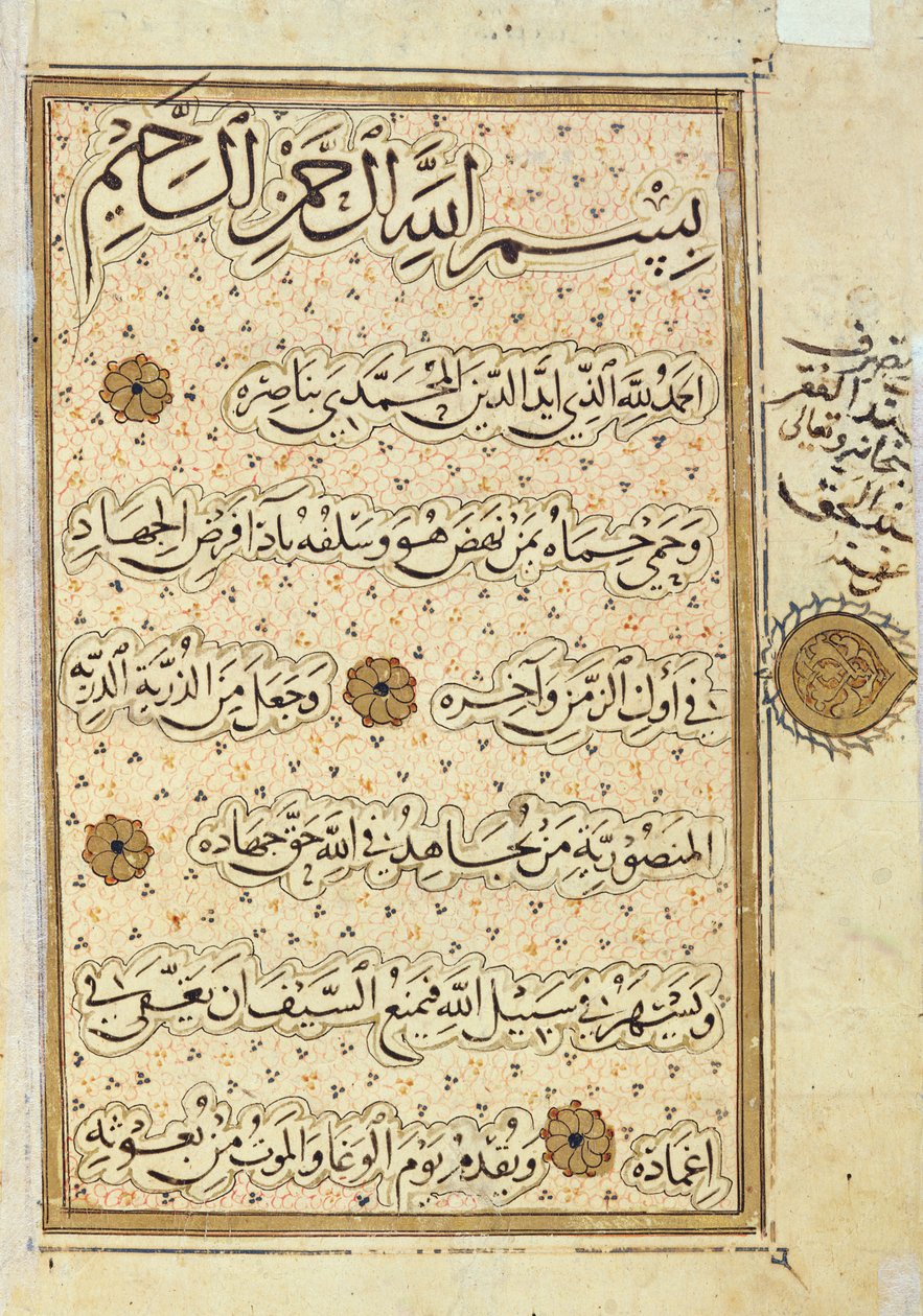 MS B-623 fol.2a Stránka ze života Al-Nasira Muhammada, devátého mamlúckého sultána z Egypta (tuš a kvaš na papíře) (viz také 352392) od Egyptian School