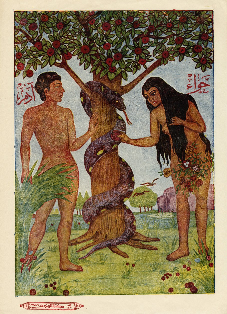 Adam a Eva v rajské zahradě podle súry Koránu. Egyptský islámský obraz od Egyptian School