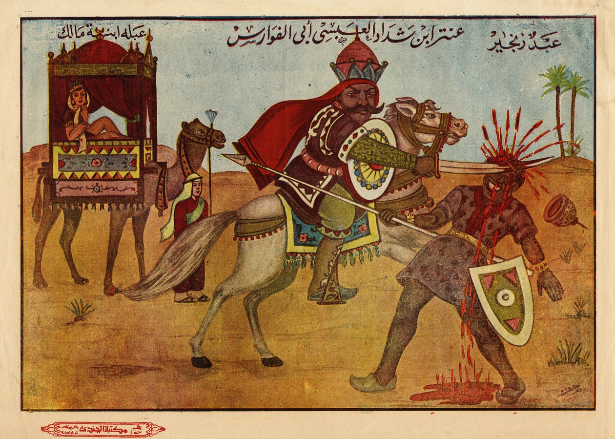 Antara ibn Chaddad al Abssi, předislámský džahilský válečník a básník (6. století) od svého milovaného Abla bin Malika, unesený Amarou, vzdychající a vždy soupeřící. Egyptský islámský obraz od Egyptian School