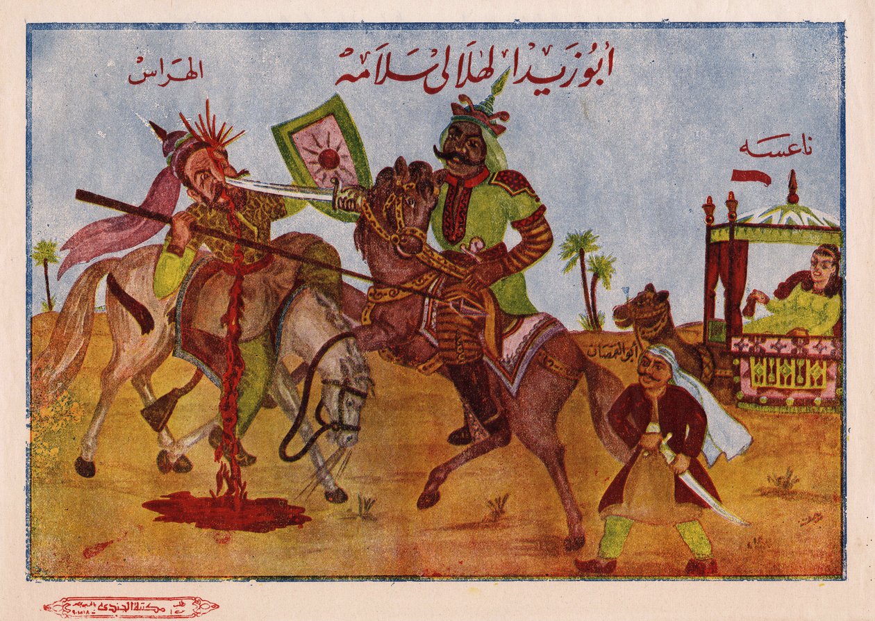 Legenda o bani hilal (nebo beni hilal), arabském kmeni čítajícím 200 000 jedinců z oblasti Nejd v Arábii, který vedl jejich vůdce Abú Zajd al Hilálí v 11. století do Egypta Fátimovců. Egyptský islámský obraz od Egyptian School