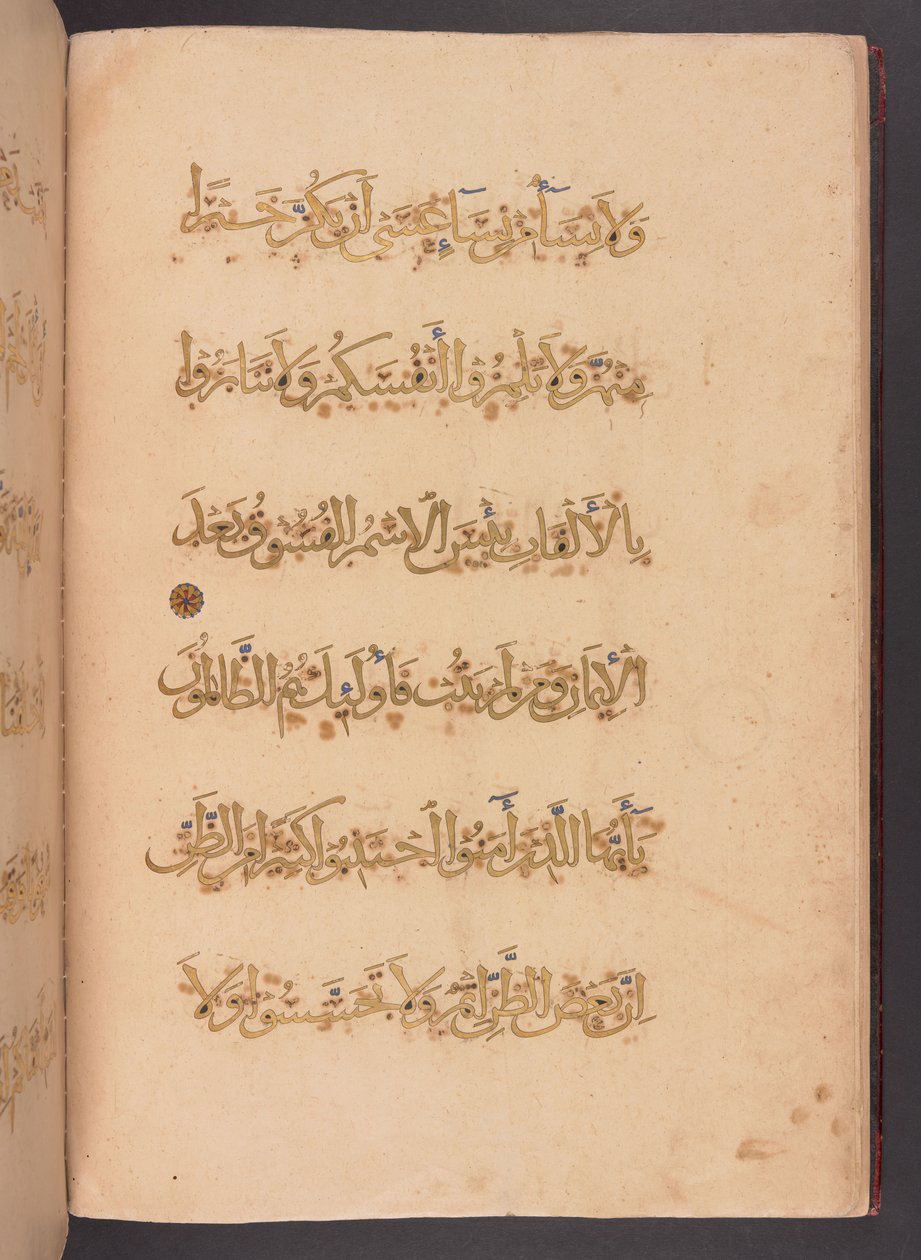 Sedmý svazek sedmisvazkového Koránu, který objednal Rukn al-Dín Bajbars, pozdější sultán Bajbars II. od Egyptian School