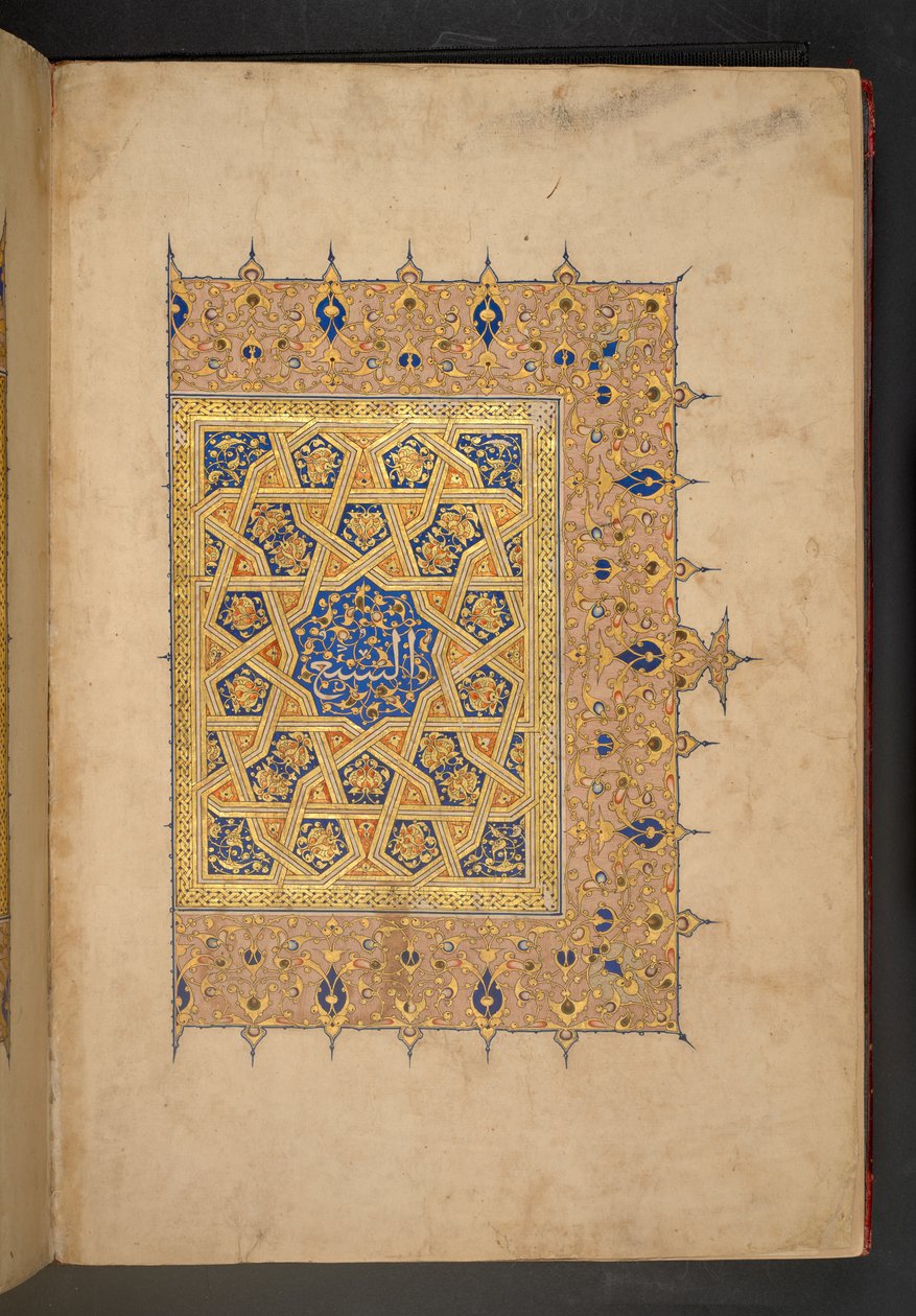 Sedmý svazek sedmisvazkového Koránu, který objednal Rukn al-Dín Bajbars, pozdější sultán Bajbars II. od Egyptian School